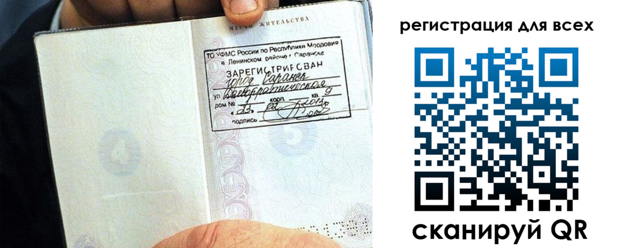 прописка регистрация в Южно-Сухокумске