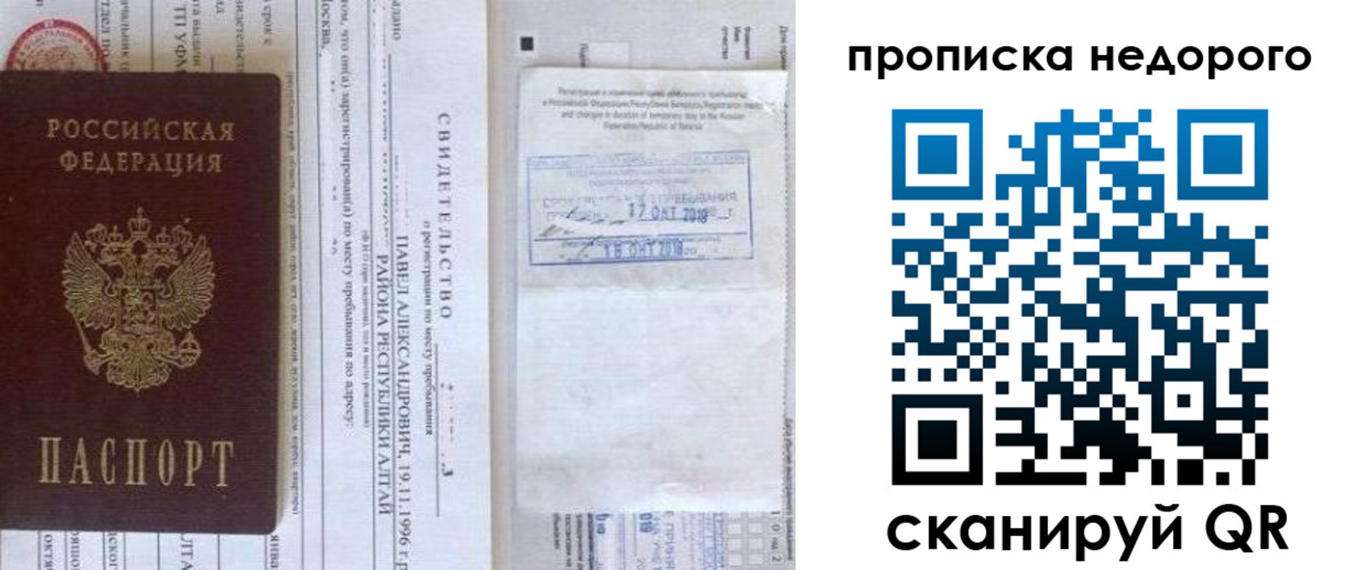прописка от собственника в Южно-Сухокумске
