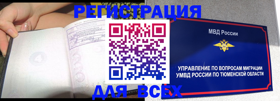 прописка гарантия в Южно-Сухокумске
