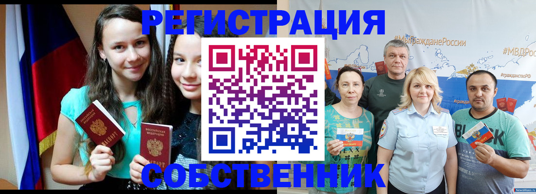где прописаться в Южно-Сухокумске