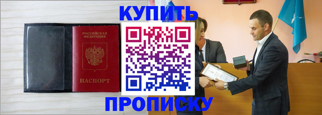 прописка для кредита в Южно-Сухокумске