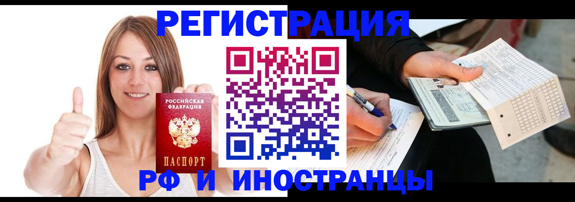 временная регистрация 2025 в Южно-Сухокумске