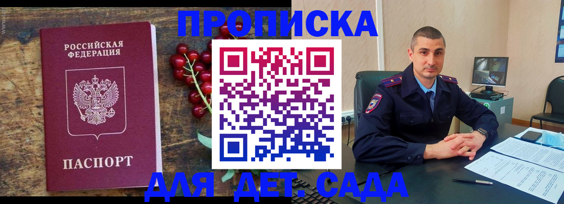 прописка поиск в Южно-Сухокумске